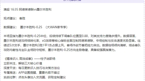 邁阿密教頭澄清梅西季末報銷傳言 强調對傷情態度謹慎