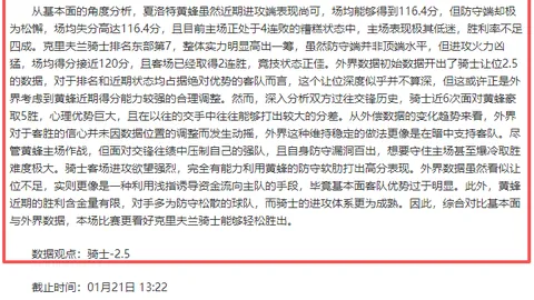 “瑞德第二轮独占鳌头，吴阿顺与许龙携手列第12名”