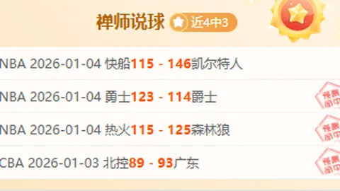 克雷塔罗对阵内卡萨：墨西联专家质合分析及前区十码推荐