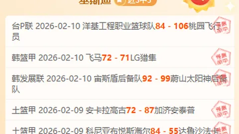 大乐透期号分析：专家推荐曼联战维拉质合前区十码