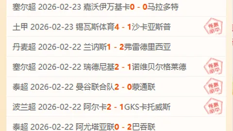 昨3胜2 英超分析：利兹联VS狼队专家质合推荐